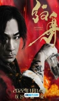 Invisible Tattoo (2023) Hindi Dubbed poster