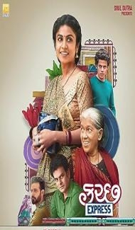 Kutch Express (2023) Hindi Movie poster