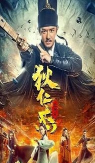 Detective Dee Murder in Changan (2021) Hindi Dubbed poster