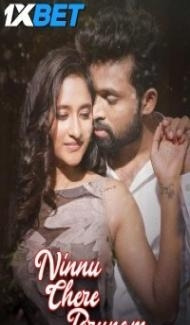 Ninnu Chere Tarunam (2023) South Indian Hindi Dubbed poster