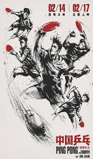Ping Pong The Triumph (2023) Hindi Dubbed poster