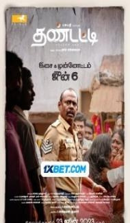Thandatti (2023) South Indian Hindi Dubbed Movie poster