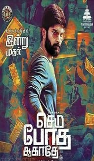 Semma Botha Aagatha (2023) South Indian Hindi Dubbed Movie poster