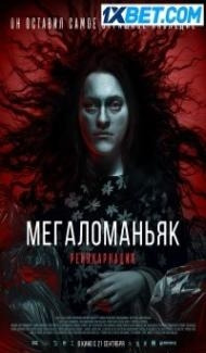 Megalomaniac (2022) Hindi Dubbed poster