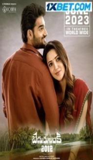 Bedurulanka 2012 (2023) South Indian Hindi Dubbed Movie poster