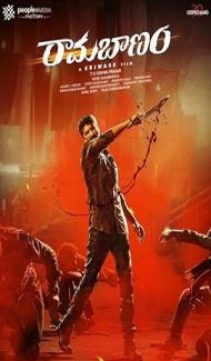 Ramabanam (2023) South Indian Hindi Dubbed Movie poster