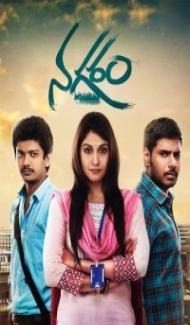 Dadagiri 2 (2019) South Indian Hindi Dubbed Movie poster