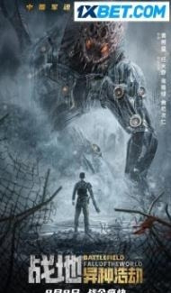 Battlefield Fall Of The World (2023) Hindi Dubbed poster