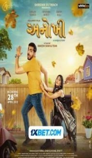 Anokhee (2023) Hindi Movie poster