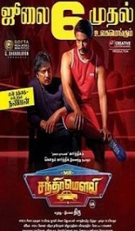 Dashing Khiladi (2019) South Indian Hindi Dubbed Movie poster