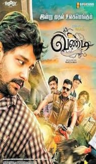 Vandi (2018) South Indian Hindi Dubbed Movie poster