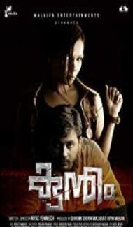 Kuntham (2018) South Indian Hindi Dubbed Movie poster