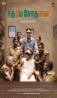 Sathiya Sothanai (2023) South Indian Hindi Dubbed Movie poster