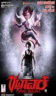 Super Rakshak 2018 Hindi Dubbed South Movie poster