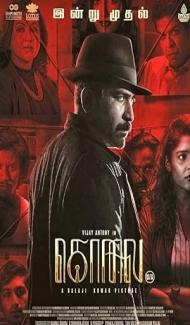 Kolai (2023) South Indian Hindi Dubbed Movie poster