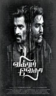 Vikram Vedha 2018 Hindi Dubbed South Movie poster