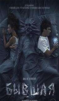 The Ex (2021) Hindi Dubbed poster
