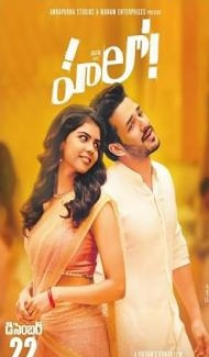 Hello (Taqdeer) (2017) South Indian Hindi Dubbed Movie poster