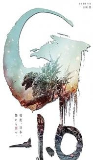 Godzilla Minus One (2023) English Movie poster