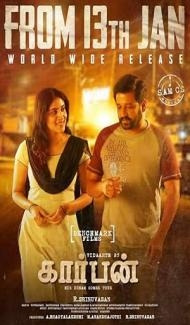 Carbon (2022) South Indian Hindi Dubbed Movie poster