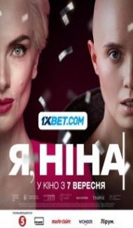 Ya Nina (2023) Hindi Dubbed poster