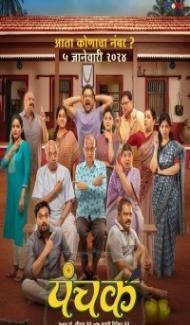 Panchak (2024) Marathi Movie poster