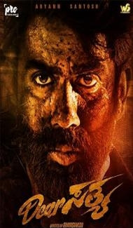 Dear Sathya (2024) South Indian Hindi Dubbed Movie poster