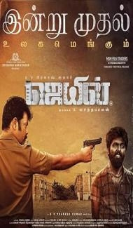 Jail (2021) South Indian Hindi Dubbed Movie poster