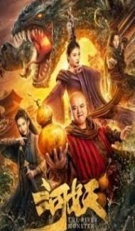 The River Monster (2019) Hindi Dubbed poster
