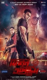 Mission Extreme (2021) Hindi Dubbed poster