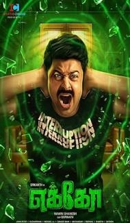 Echo (2023) South Indian Hindi Dubbed Movie poster