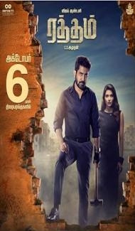Ratham (2023) South Indian Hindi Dubbed Movie poster