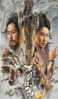 Swords Drawn (2022) Hindi Dubbed poster