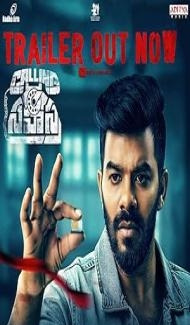 Calling Sahasra (2023) South Indian Hindi Dubbed Movie poster