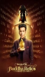 Secrets of the Buddha Relics (2023) Season 1 Hindi Web Series poster