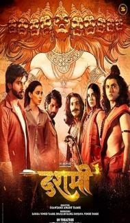 Dashmi (2024) Hindi Movie poster