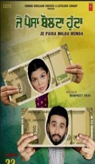 Je Paisa Bolda Hunda (2024) Punjabi Movie poster