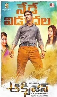 Oxygen (2017) South Indian Hindi Dubbed Movie poster