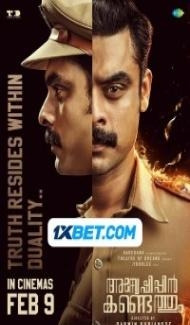 Anweshippin Kandethum (2024) South Indian Hindi Dubbed Movie poster