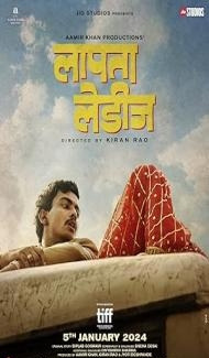 Laapataa Ladies (2024) Hindi Movie poster