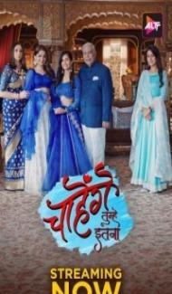 Chaahenge Tumhe Itnaa (2024) Season 1 Hindi Web Series poster