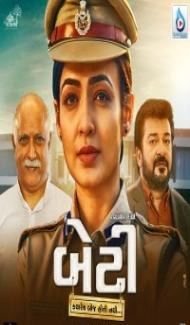 Beti Kyarey Boj Hoti Nathi (2021) Gujarati Movie poster