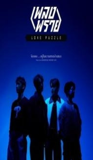 Love Puzzle (2024) Season 1 Hindi Web Series poster