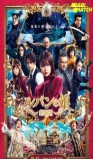 Lupins Daughter The Movie (2021) Hindi Dubbed poster