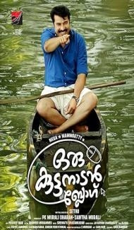 Oru Kuttanadan Blog (2018) South Indian Hindi Dubbed Movie poster