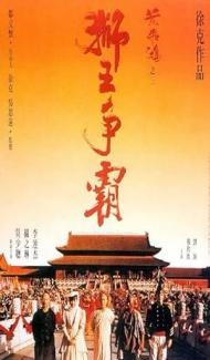 Once Upon a Time in China III (1992) Hindi Dubbed poster