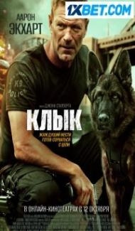 Muzzle (2023) Hindi Dubbed poster