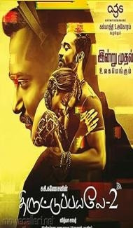Thiruttu Payale 2 (2017) South Indian Hindi Dubbed Movie poster