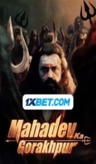 Mahadev Ka Gorakhpur (2024) Hindi Movie poster