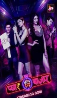 Pyar Ka Bazaar Car O Bar (2024) Season 1 Hindi Web Series poster